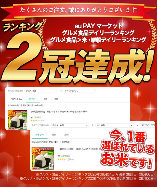 無洗米10キロ　5月精米　即日発送可 最短翌日出荷】 国産 ふるさと 無洗米 米 10kg 送料無料 精米 国産